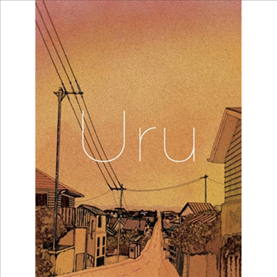 Uru (우루) - それを愛と呼ぶなら (CD+Blu-ray) (초회생산한정반)