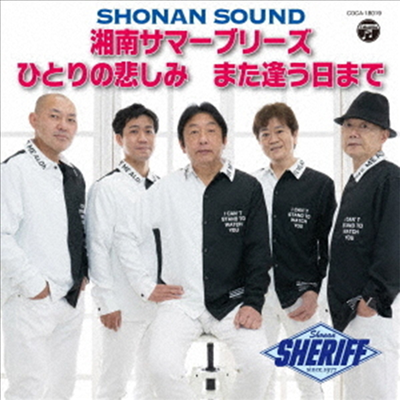 Sheriff (셰리프) - Shounan Summer Breeze (CD)