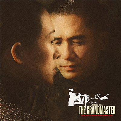 Wong Kar-Wai (왕가위) - 一代宗師 (일대종사, The Grandmaster) (Soundtrack)(CD)