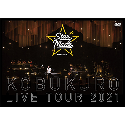 Kobukuro (코부쿠로) - Live Tour 2021 "Star Made" At Tokyo Garden Theater (지역코드2)(2DVD)