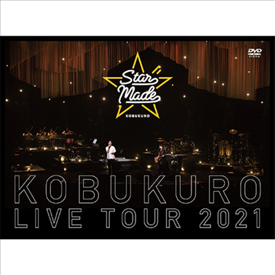 Kobukuro (코부쿠로) - Live Tour 2021 "Star Made" At Tokyo Garden Theater (지역코드2)(2DVD) (초회한정반)