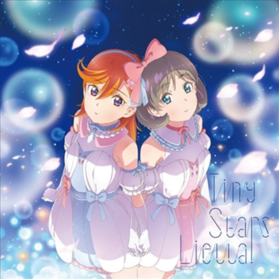 Liella! (리에라!) - 未來予報ハレルヤ!/Tiny Stars (第3話)(CD)