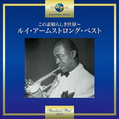 Louis Armstrong - What A Wonderful World - The Best Of Louis Armstrong (일본반)(CD)