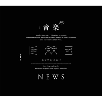 News (뉴스) - 音樂 (CD+Blu-ray) (초회반 A)
