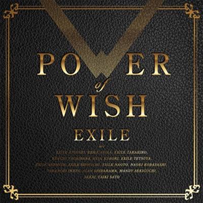 Exile (엑자일) - Power Of Wish (CD)