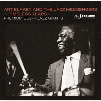 Art Blakey &amp; The Jazz Messengers - Premium Best - Jazz Giant: Timeless Years (Ltd)(Remastered)(2CD)(일본반)