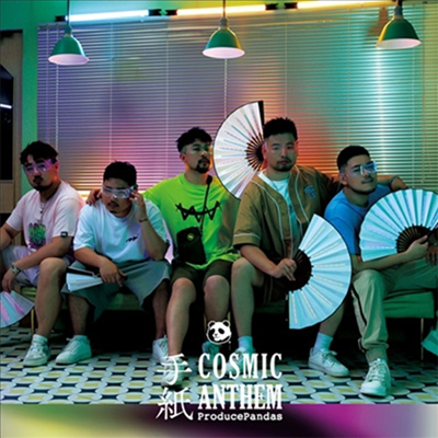 Produce Pandas (프로듀스 판다스) - Cosmic Anthem/手紙 (초회생산한정반 B)(CD)