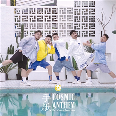 Produce Pandas (프로듀스 판다스) - Cosmic Anthem/手紙 (초회생산한정반 A)(CD)