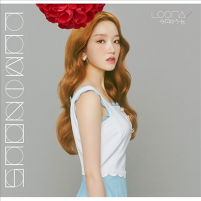 이달의 소녀 - Luminous (고원 Ver.) (초회한정반)(CD)