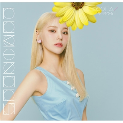 이달의 소녀 - Luminous (진솔 Ver.) (초회한정반)(CD)