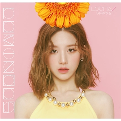 이달의 소녀 - Luminous (희진 Ver.) (초회한정반)(CD)