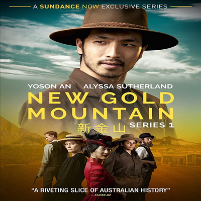 New Gold Mountain: Series 1 (뉴 골드 마운틴: 시즌 1) (2021)(지역코드1)(한글무자막)(DVD)