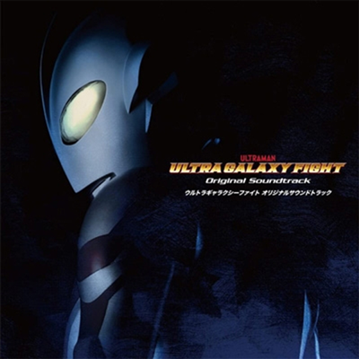 O.S.T. - Ultraman: Ultra Galaxy Fight (울트라맨: 울트라 갤럭시 파이트)(CD)