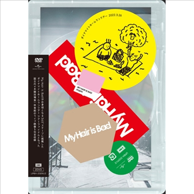 My Hair Is Bad (마이 헤어 이즈 배드) - Dynamite Home Run Tour 2022.3.26 國立代代木競技場第一體育館 (지역코드2)(2DVD)