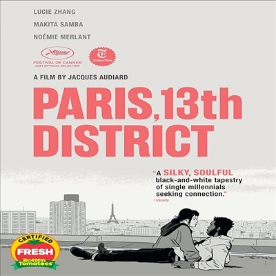 Paris, 13th District (파리, 13구) (2021)(지역코드1)(한글무자막)(DVD)