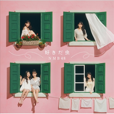 NMB48 - 好きだ蟲 (CD+DVD) (Type C)