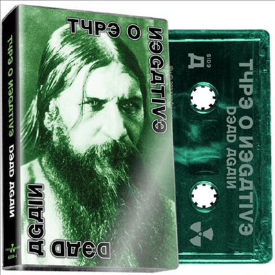 Type O Negative - Dead Again (Cassette Tape)