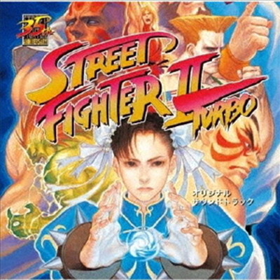 O.S.T. - Street Fighter 2 Turbo (스트리트 파이터 2 터보) + Street Fighter 2 Dash Plus (스트리트 파이터 2 대쉬 플러스) (2CD)