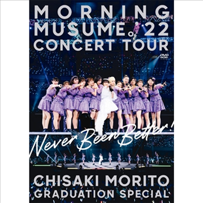 Morning Musume '22 (모닝구 무스메 투투) - Concert Tour ~Never Been Better!~森戶知沙希卒業スペシャル (지역코드2)(DVD)