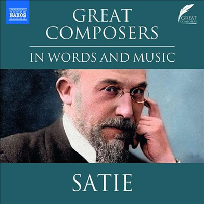 위대한 작곡가 - 에릭 사티 (Great Composers in Words and Music - Erik Satie)(CD) - 여러 아티스트