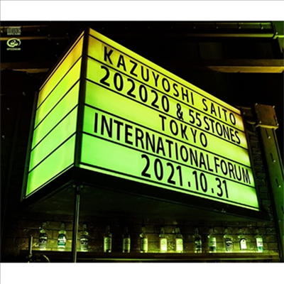 Saito Kazuyoshi (사이토 카즈요시) - Live Tour 2021 &quot;202020 &amp; 55 Stones&quot; Live At 東京國際フォ-ラム 2021.10.31 (2CD+Goods) (초회한정반)