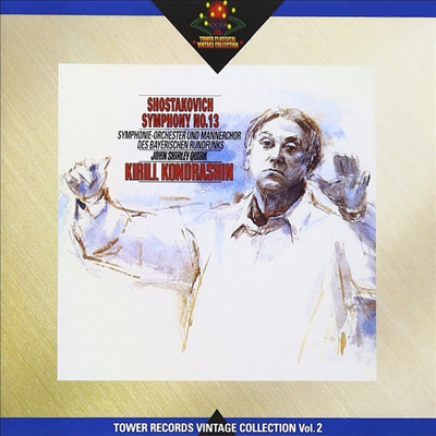 쇼스타코비치: 교향곡 13번 '바비 야르' (Shostakovich: Symphony No.13 'Babi Yar') (일본 타워레코드 독점 한정반)(CD) - Kirill Kondrashin