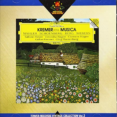 크레메라타 무지카 - 말러, 쇤베르크, 베르크, 베베른 (Kremerata Musica - 2nd Viennese School Chamber Musics) (일본 타워레코드 독점 한정반)(CD) - Kremerata Musica