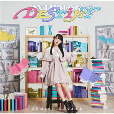 Uesaka Sumire (우에사카 스미레) - Anthology &amp; Destiny (CD)