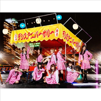 Shiritsu Ebisu Chugaku (사립에비스중학) - Major Debut 10th Anniversary Album 中吉 (3CD+1Blu-ray) (초회생산한정반)