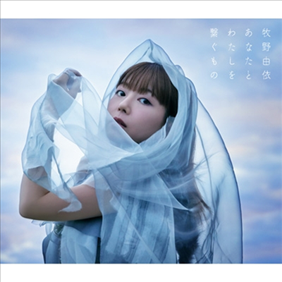 Makino Yui (마키노 유이) - あなたとわたしを繫ぐもの (CD+Blu-ray) (초회한정반 A)