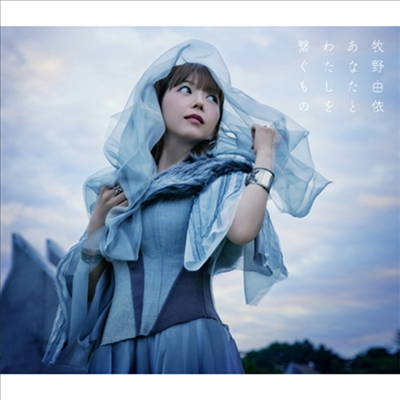Makino Yui (마키노 유이) - あなたとわたしを繫ぐもの (CD+Photobook) (초회한정반 B)(CD)