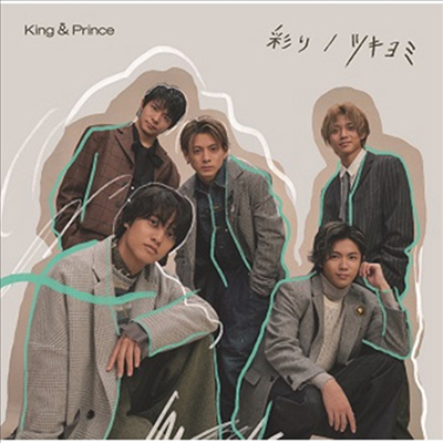 King &amp; Prince (킹 앤 프린스) - 彩り / ツキヨミ (CD+DVD) (초회한정반 B)