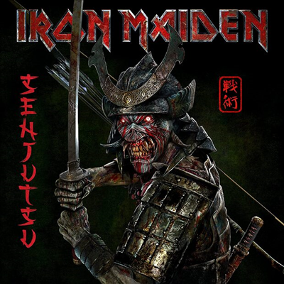 Iron Maiden - Senjutsu (Lenticular Cover)(Digipack)(2CD)