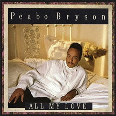 Peabo Bryson - All My Love (Ltd)(일본반)(CD)
