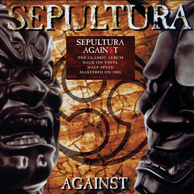 Sepultura - Against (Half-Speed Mastered)(180g LP)