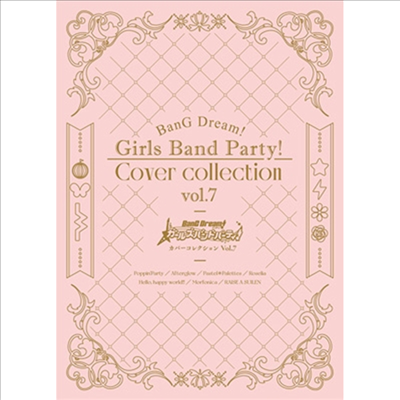 Various Artists - BanG Dream! Girls Band Party! Cover Collection Vol.7 (CD+Blu-ray) (초회생산한정반)