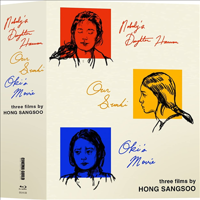 Three Films By Hong Sangsoo (홍상수/누구의 딸도 아닌 해원/옥희의 영화/우리 선희)(한글무자막)(Blu-ray)