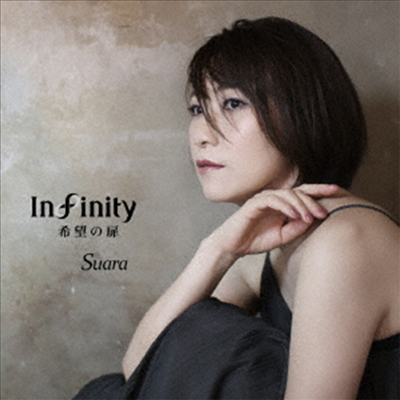 Suara (스아라) - Infinity 希望の扉 (2SACD Hybrid) (초회한정반)