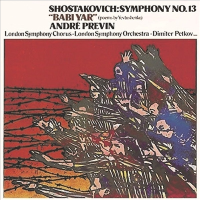 쇼스타코비치: 교향곡 8, 13번, 프로코피에프: 교향곡 1번, 키제 중위 모음곡 (Shostakovich: Symphony No.8 &amp; 13, Prokofiev: Symphony No.1 &amp; Lieutenant Kije Suite) (Ltd)(2SACD Hybrid)(일본 타워레코드 독점 