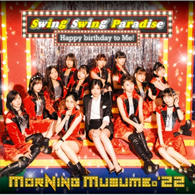 Morning Musume '22 (모닝구 무스메 투투) - Swing Swing Paradise / Happy Birthday To Me! (CD+Blu-ray) (초회생산한정반 SP)