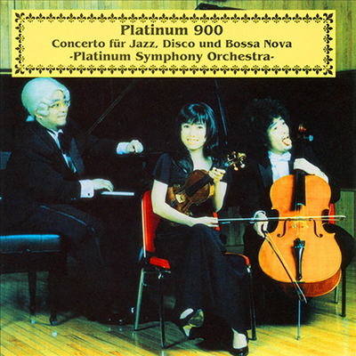 Platinum900 (플래티넘900) - プラチナム交響曲 第900番「白金」 (LP)