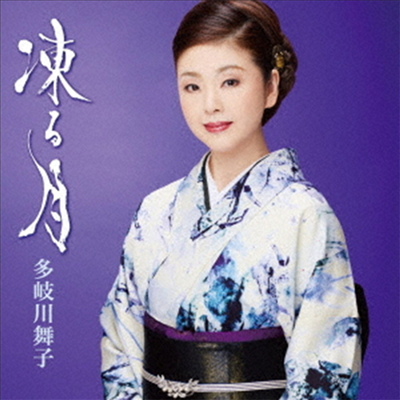 Takigawa Maiko (타키가와 마이코) - 凍る月 (CD)