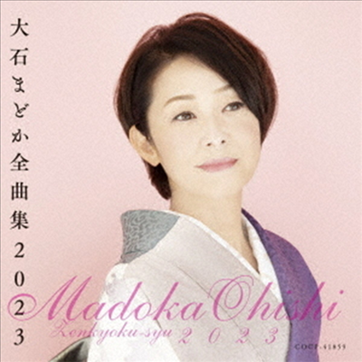 Oishi Madoka (오이시 마도카) - 大石まどか 全曲集 (CD)