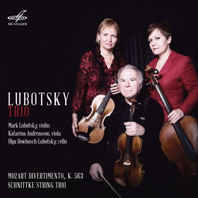 모차르트: 디베르티멘토 작품 563, 시닛케: 현악 삼중주 (Mozart: Divertimento K.563, Schnittke: String Trio)(CD) - Lubotsky Trio