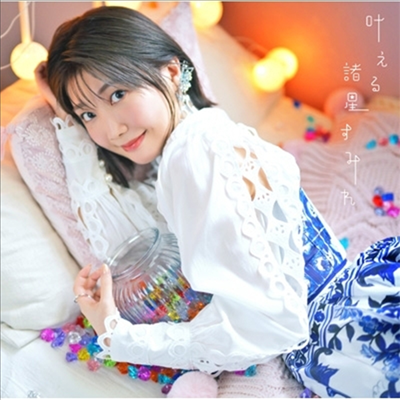 Morohoshi Sumire (모로호시 스미레) - 協える (CD)