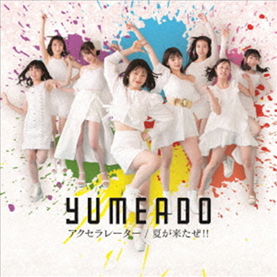 Yumemiru Adolescence (꿈꾸는 아도레센스) - アクセラレ-タ- / 夏が來たぜ!! (Type A)(CD)