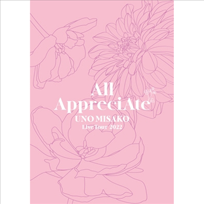 Uno Misako (우노 미사코) - Live Tour 2022 -All AppreciAte- (2Blu-ray) (초회생산한정반)(Blu-ray)(2023)