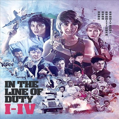 In the Line of Duty I-IV (예스마담) (Deluxe Edition)(Collector's Edition)(한글무자막)(Blu-ray)