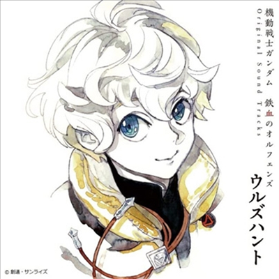 Yokoyama Masaru (요코야마 마사루) - Mobile Suit Gundam Iron-Blooded Orphans Urdr-Hunt (기동전사 건담 철혈의 오펀스) (2CD) (Soundtrack)