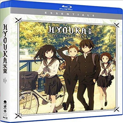 Hyouka: Complete Series (빙과)(한글무자막)(Blu-ray)